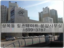 성복동힐스테이트5