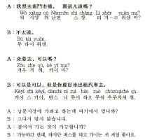 중국어생활회화4