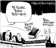 지만원 "나를 재수사?박근혜 머지않아 무너질 것/시사만평