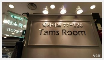 동대문빅사이즈3