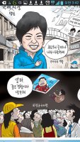 박근혜2년(한계레만평10탄)