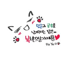 돌동영상만들기3