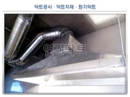 닥트자재3