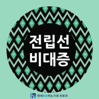전립선비대증증상1