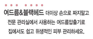 여드름짜는기구1