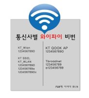 와이파이비밀번호찾기1