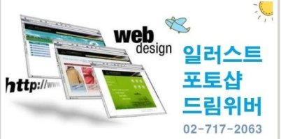 웹디자인프로그램2