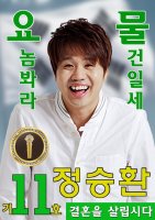 연예인축가2