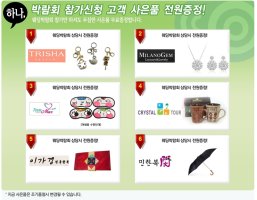 부산웨딩박람회4