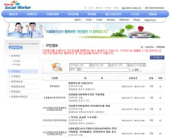 사회복지사구인구직6