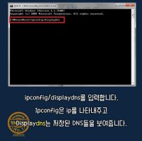 인터넷속도빠르게하기5