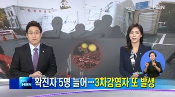 원주서 메르스 의심 학생 2명 자택 격리..일주일 전 확진 환자 병원으로 실습