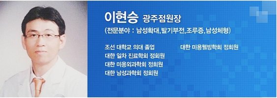 광주포경수술4