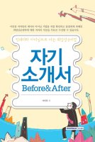 자기소개서표지4