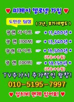 인터넷티비추천2