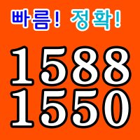 인천퀵서비스요금3