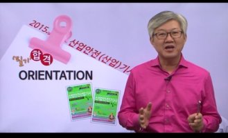 산업안전기사실기5