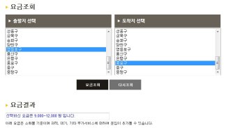 퀵서비스요금조회3