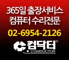 강동구컴퓨터수리5