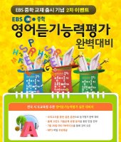 중학영어듣기평가1