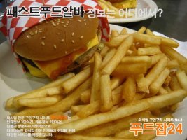 아르바이트구인2