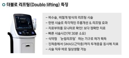 리프팅시술가격1
