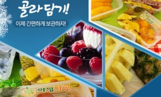 냉동과일3