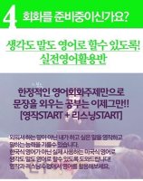 서울영어회화학원1