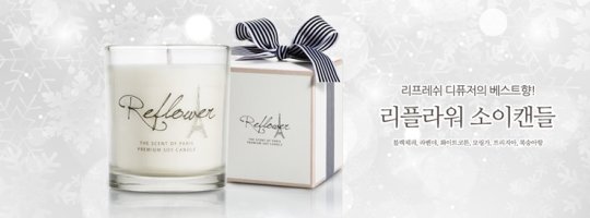 집들이 선물 추천4