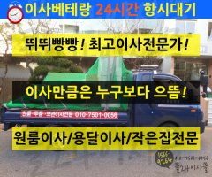 신길동포장이사2