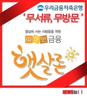 우리금융저축은행5