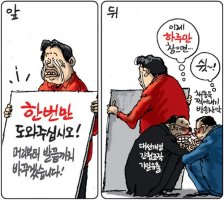 6.4 지방선거, 국민의 공분을 박근혜의 눈물과 바꾸려 하는 천박한 그네들 & 언론?!