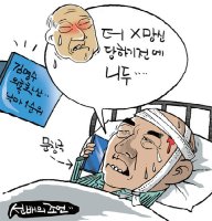 지만원 "나를 재수사?박근혜 머지않아 무너질 것/시사만평