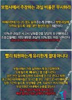 교통사고합의요령4