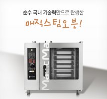 업소용오븐3