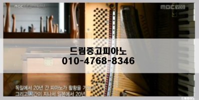 중고피아노시세2