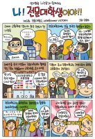 전문대학교1