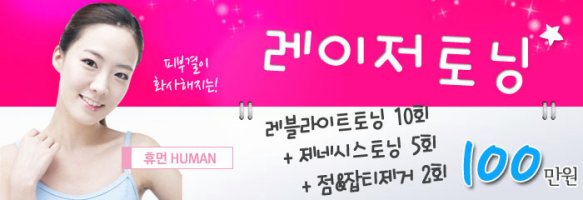 오타모반치료비용5