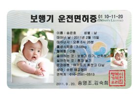 면허증3