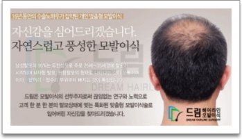 모발이식전문센터2