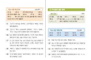 중1사회기출문제4