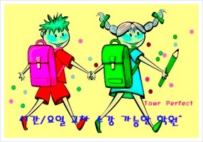 서울영어회화학원3