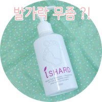 발가락사이무좀4
