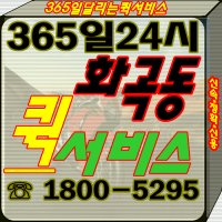 김포공항퀵서비스1