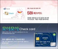 마트할인체크카드4