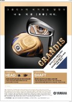 야마하드라이버3