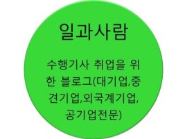 임원수행기사1