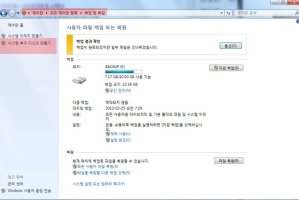 윈도우7복구2