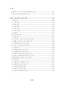 콘크리트표준시방서1