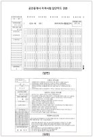공인중개사답안4